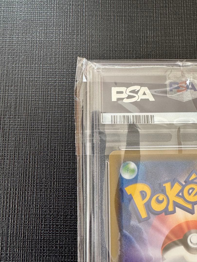 【高騰中】ピカチュウ25th ミラー PSA10 旧裏 初期絵 フルアート