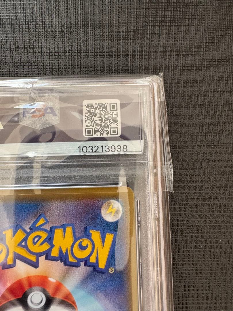 【高騰中】ピカチュウ25th ミラー PSA10 旧裏 初期絵 フルアート