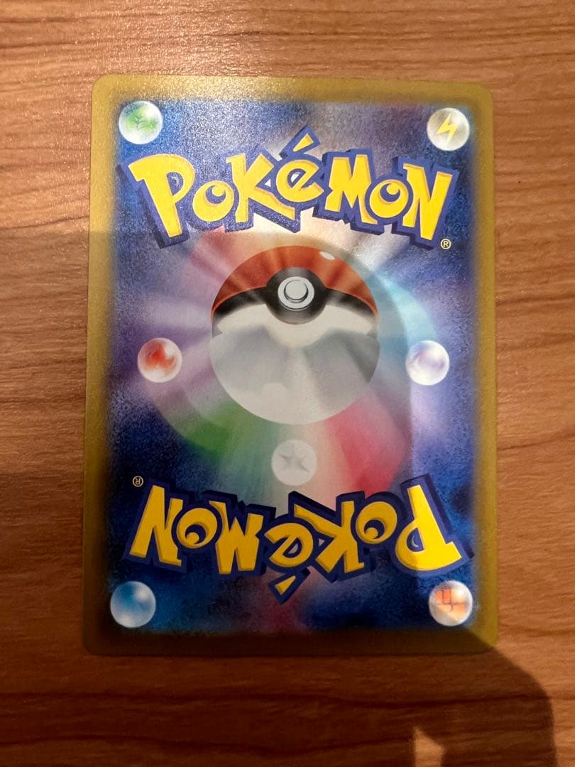 ナンジャモのハラバリーex