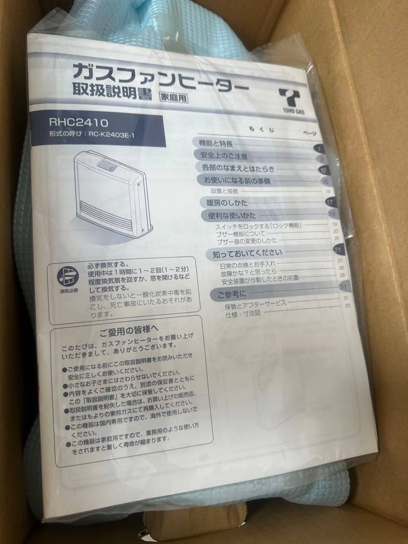 【未使品】都市ガス リンナイ ガスファンヒーター RHC2410 ※r2