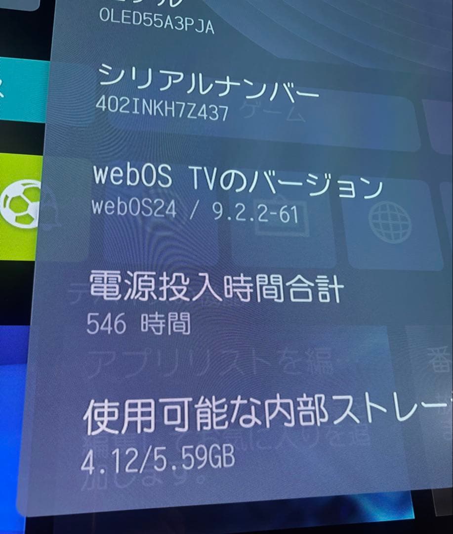 LG 55インチ 4K 有機ELテレビ OLED55A3PJA