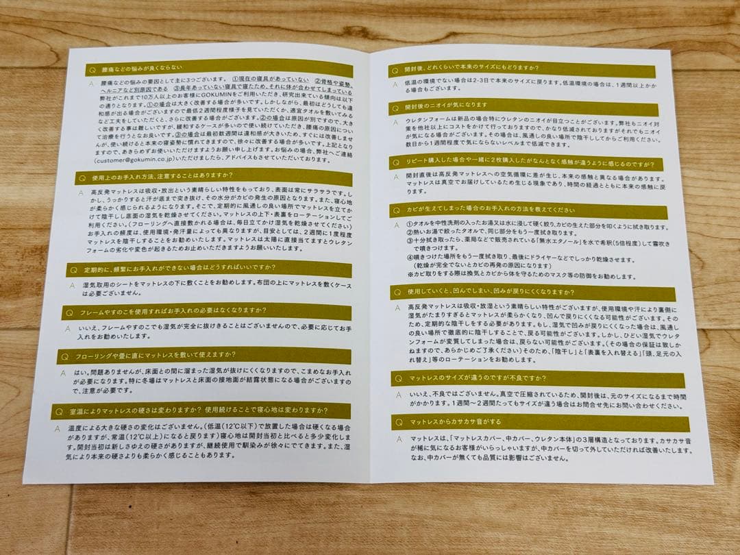 ぽ*ち様 【3000円以上お得！】完全未使用GOKUMIN　高反発マットレス シ