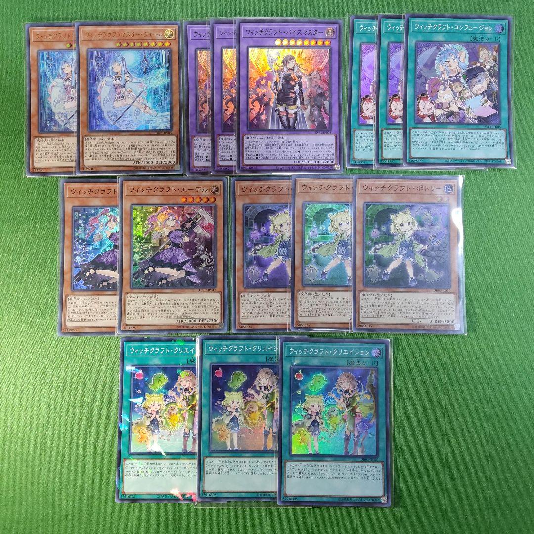 遊戯王　ウィッチクラフト＆エンディミオン　デッキパーツセット+サプライセット