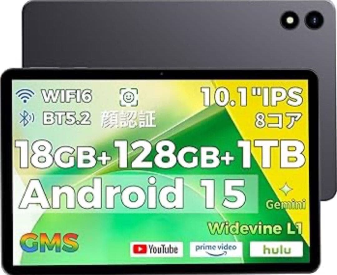 10インチ タブレット Wi-Fiモデル 18GB+128GB+1TB