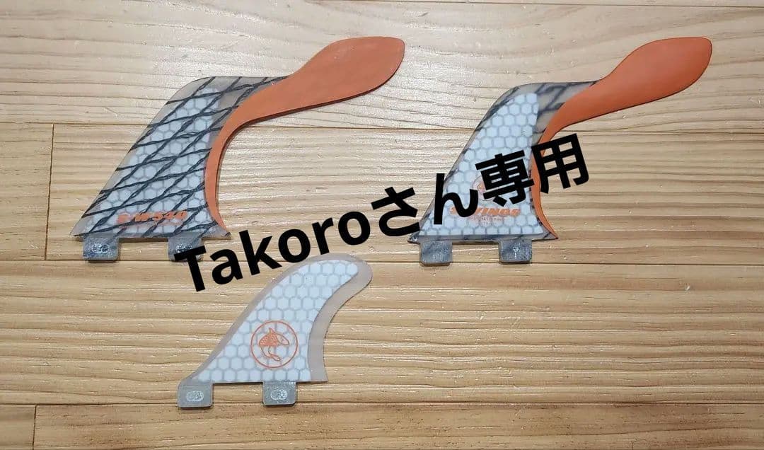 超レア！！s-wings 540　FCSフィン