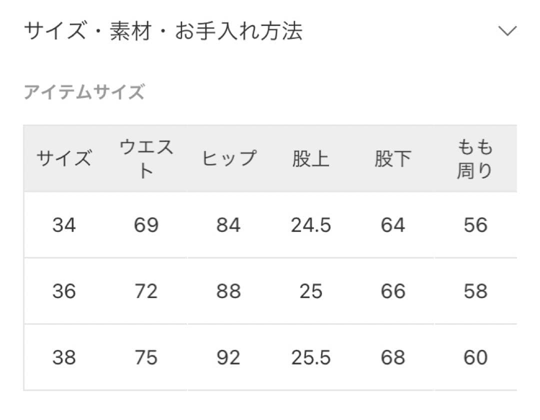 【専用出品】Deuxieme classe WORK CHINO