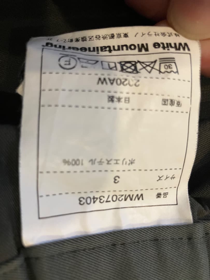 White Mountaineering パンツ