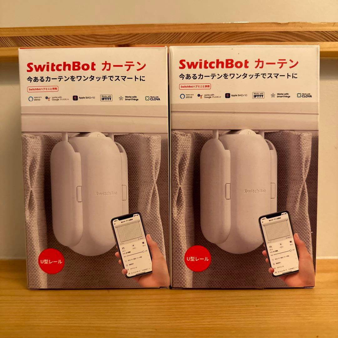 【2個セット】SwitchBot カーテン｜U字レール