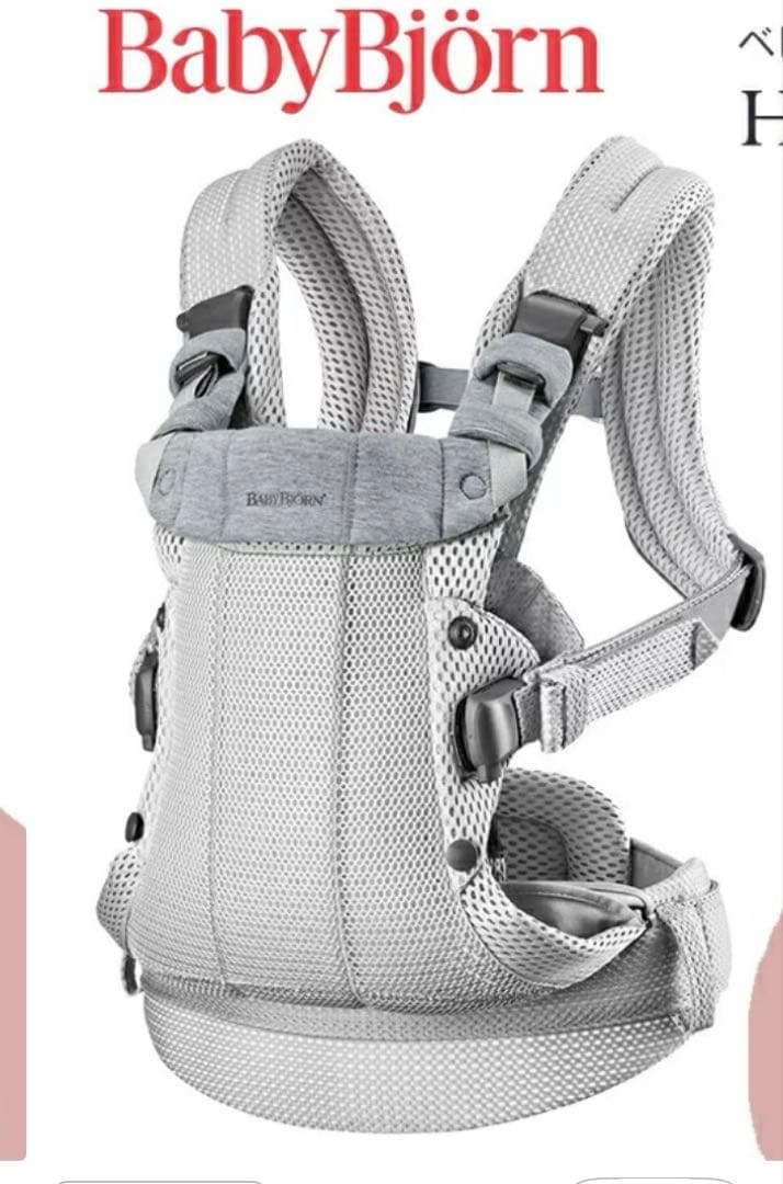 ベビービョルン HARMONY 最上級モデル 抱っこ紐