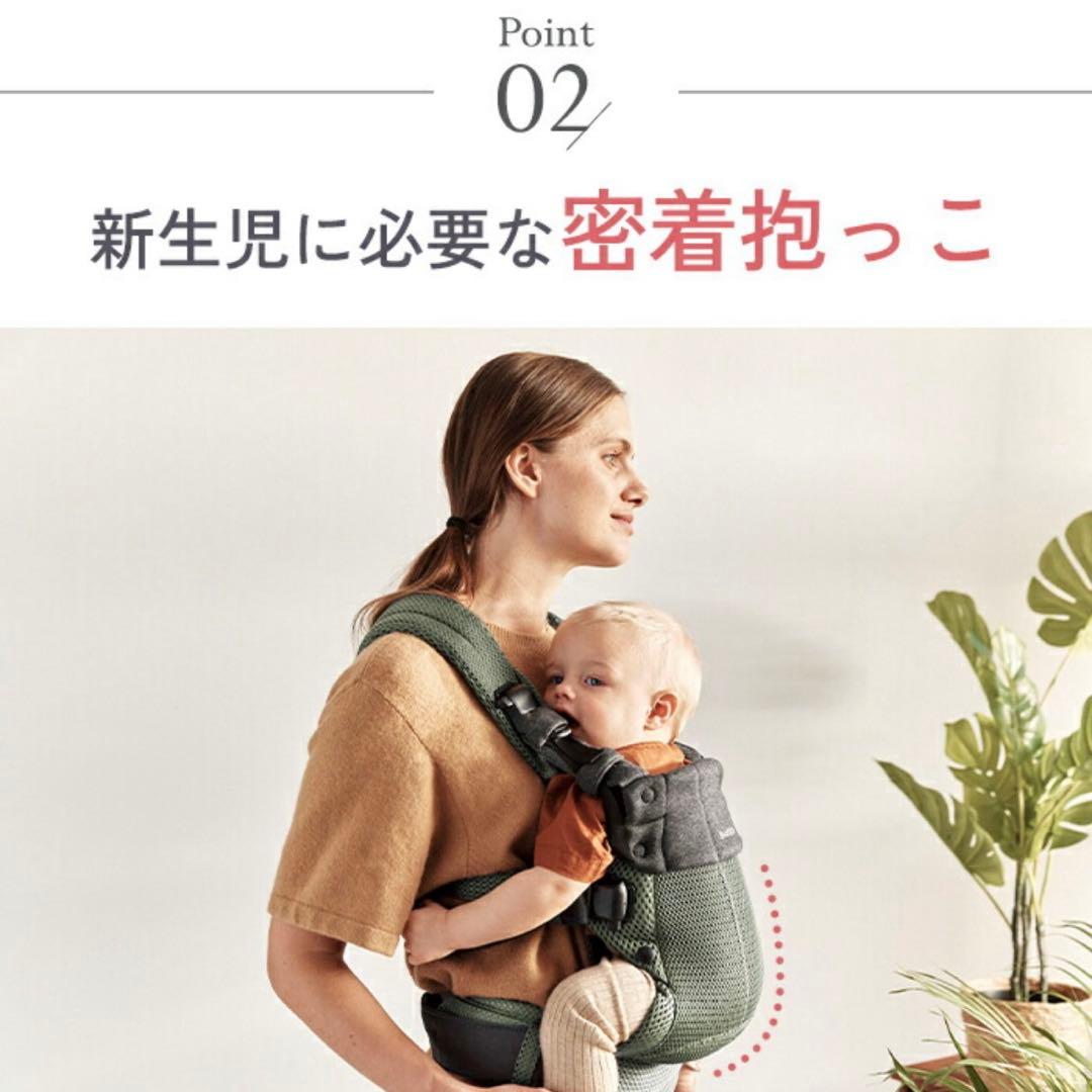 ベビービョルン HARMONY 最上級モデル 抱っこ紐