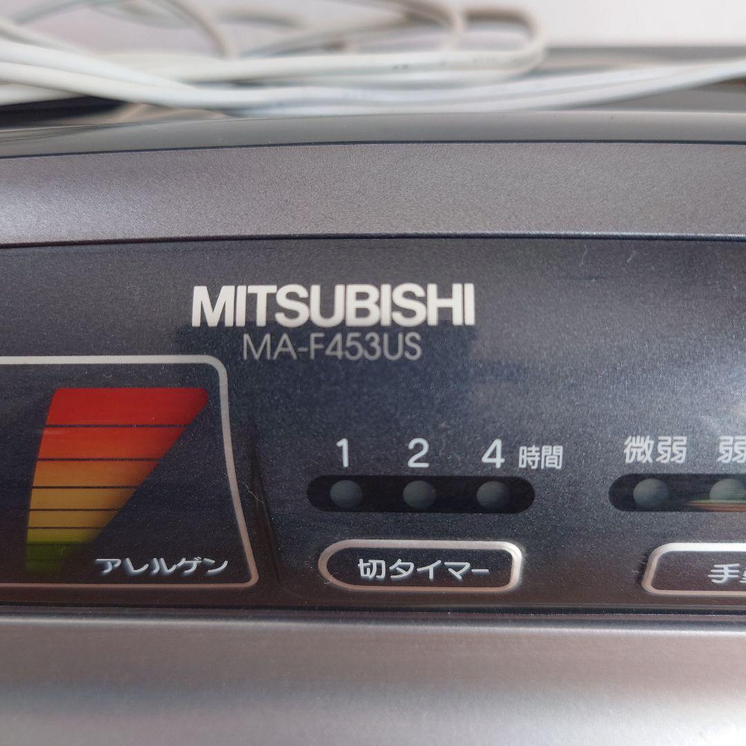 空気清浄機　プラズマ　三菱電機　MA-F453US