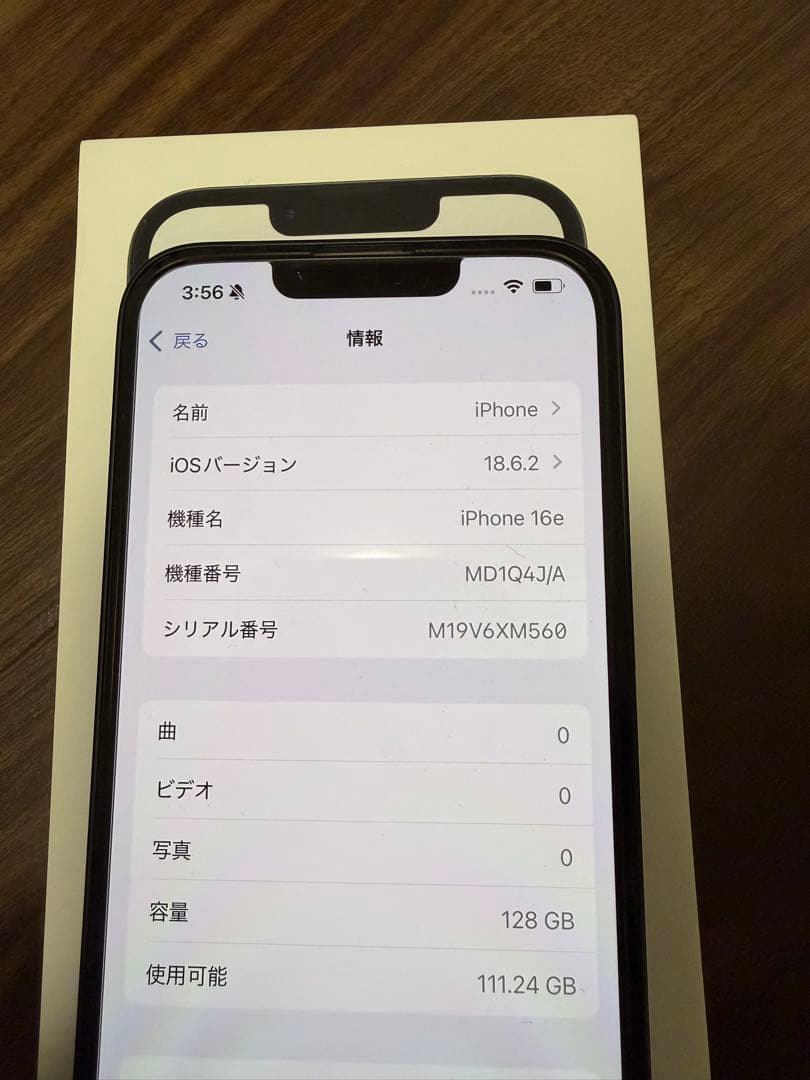 【美品】Apple iPhone16e 128GB ブラック SIMフリー