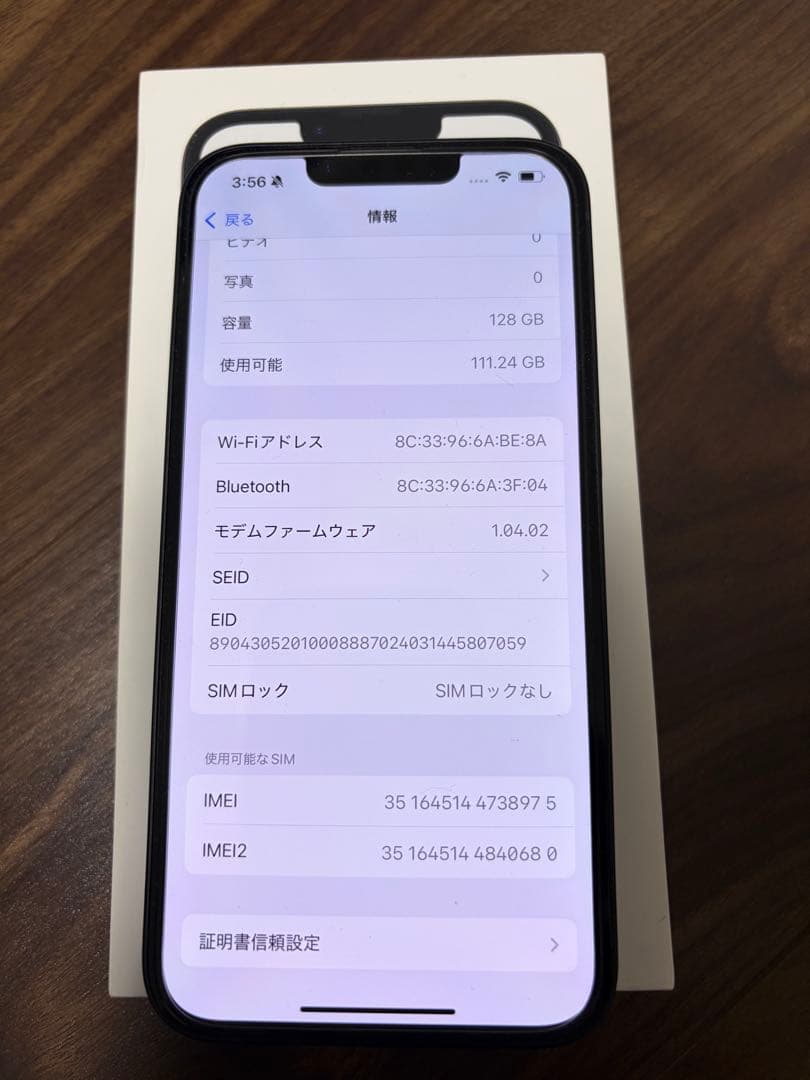 【美品】Apple iPhone16e 128GB ブラック SIMフリー