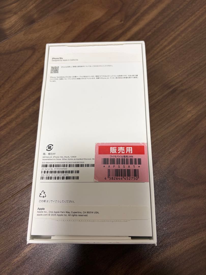 【美品】Apple iPhone16e 128GB ブラック SIMフリー