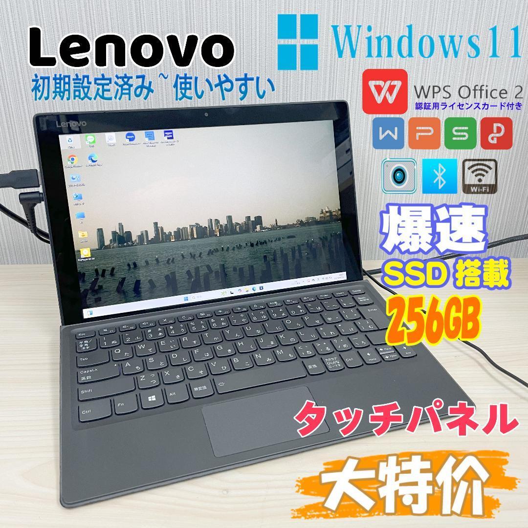 タブレット　Windows11　オフィス付 i5-8世代CPU　SSD256GB
