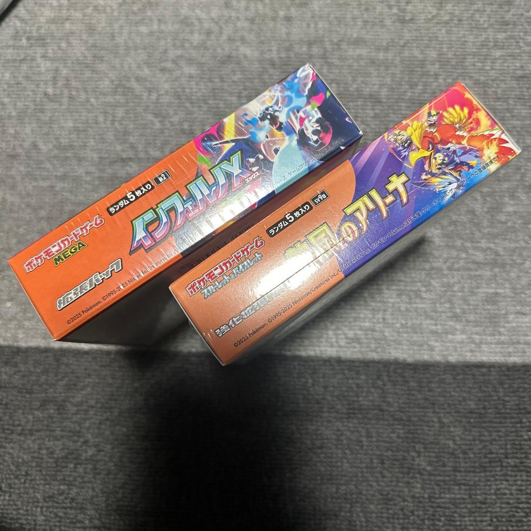 ホ*様 インフェルノX 、熱風のアリーナ　未開封シュリンク付き