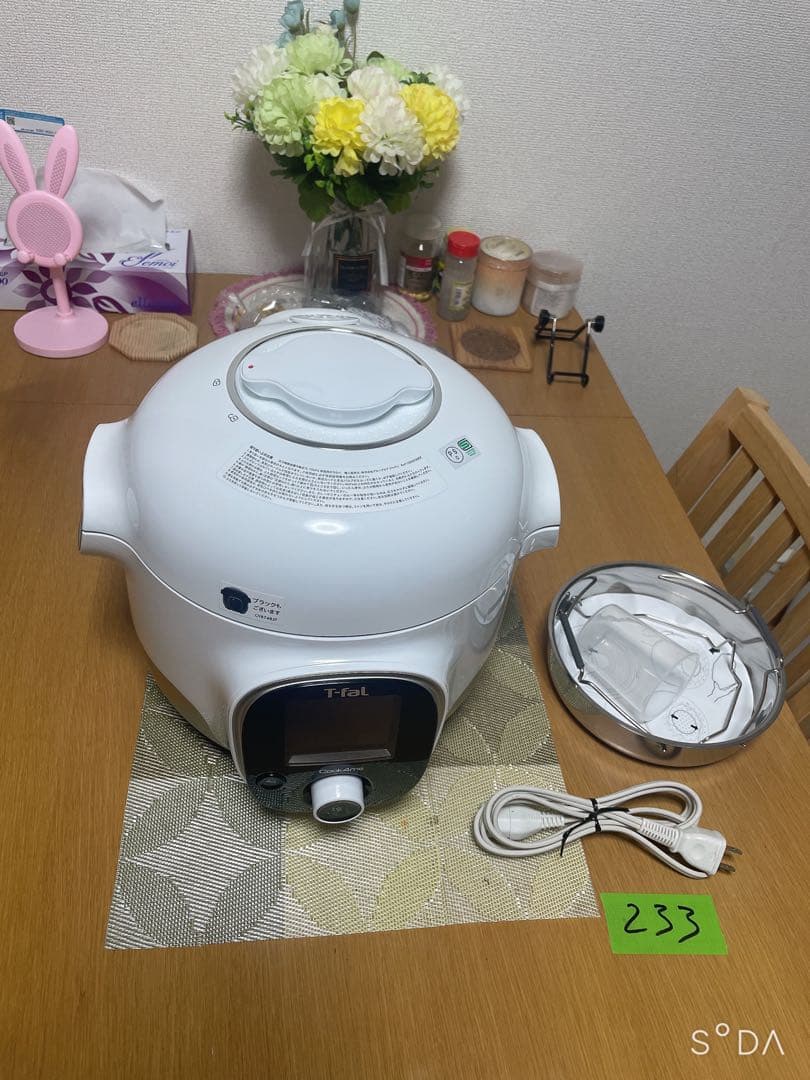 ティファール 電気圧力鍋 クックフォーミー 3L CY8741JP ホワイト