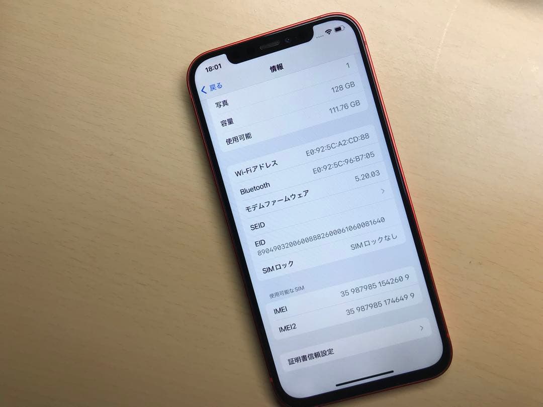 iPhone 12 プロダクトレッド　128GB SIMフリー　割れなし