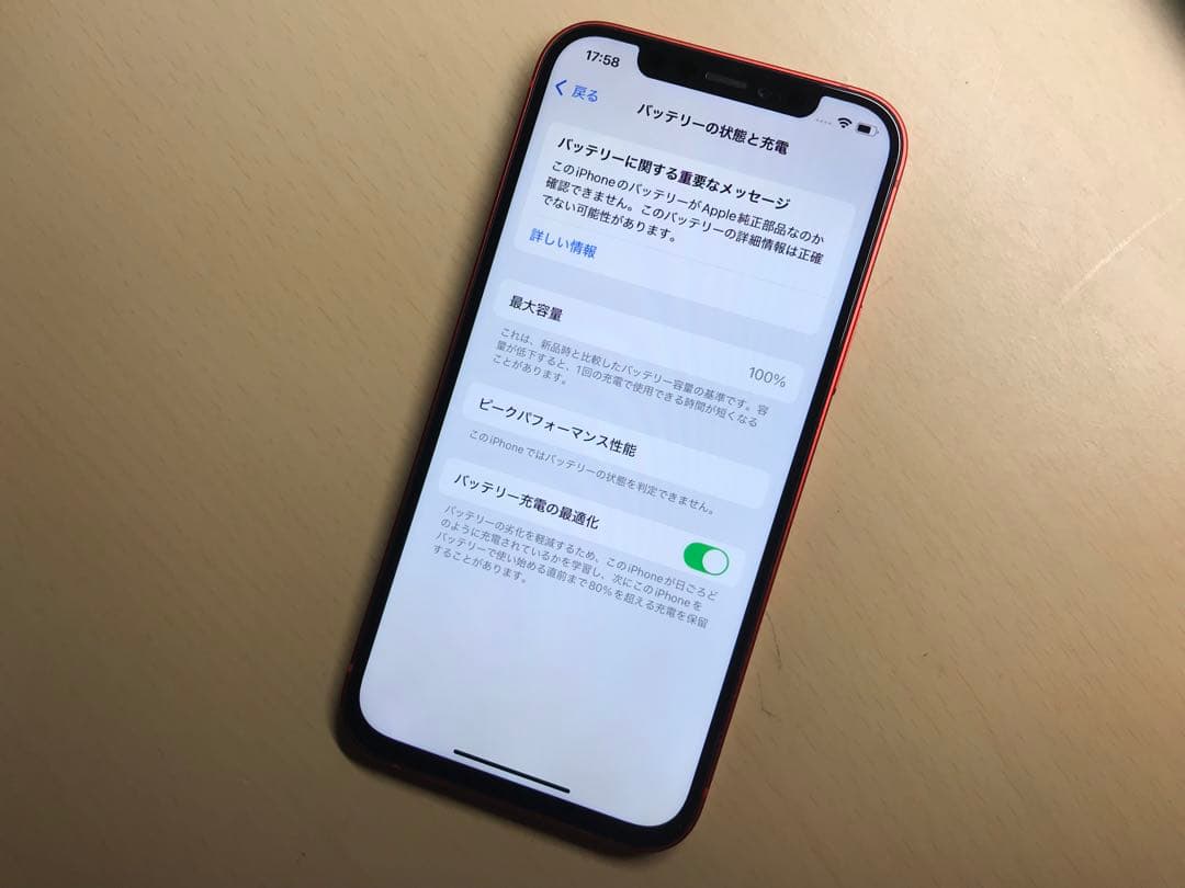 iPhone 12 プロダクトレッド　128GB SIMフリー　割れなし