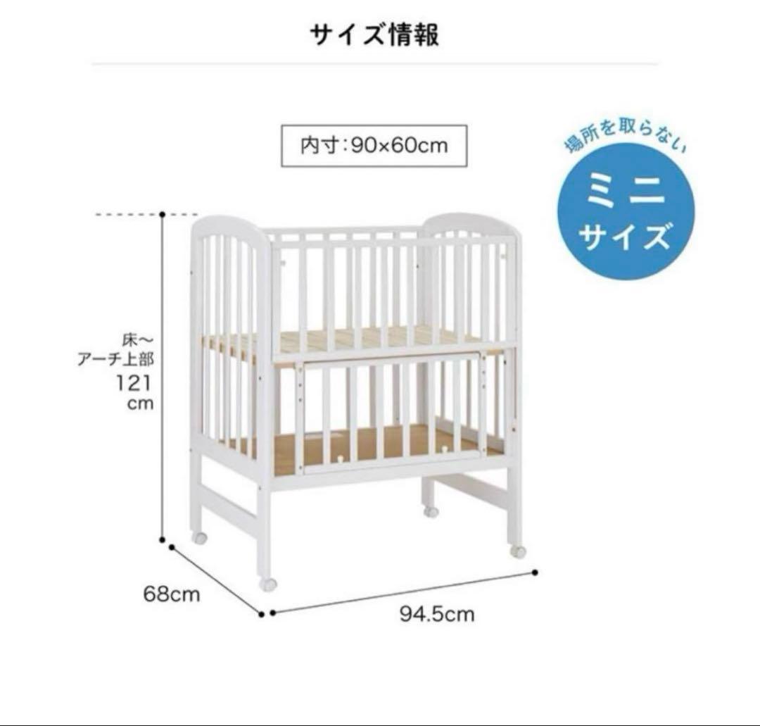 ベビーベッド カトージ ハイタイプ katoji ミニサイズ ハイポジション