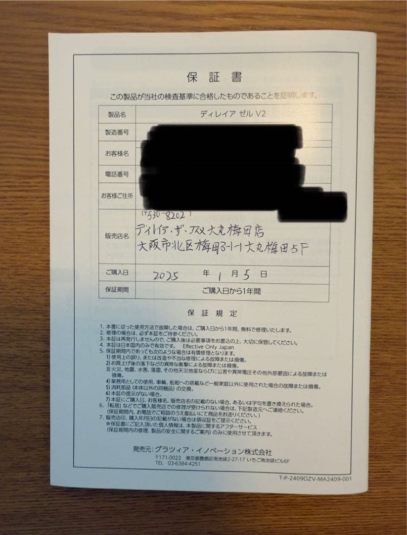 ボディ・フェイスケア direia ZERU V2