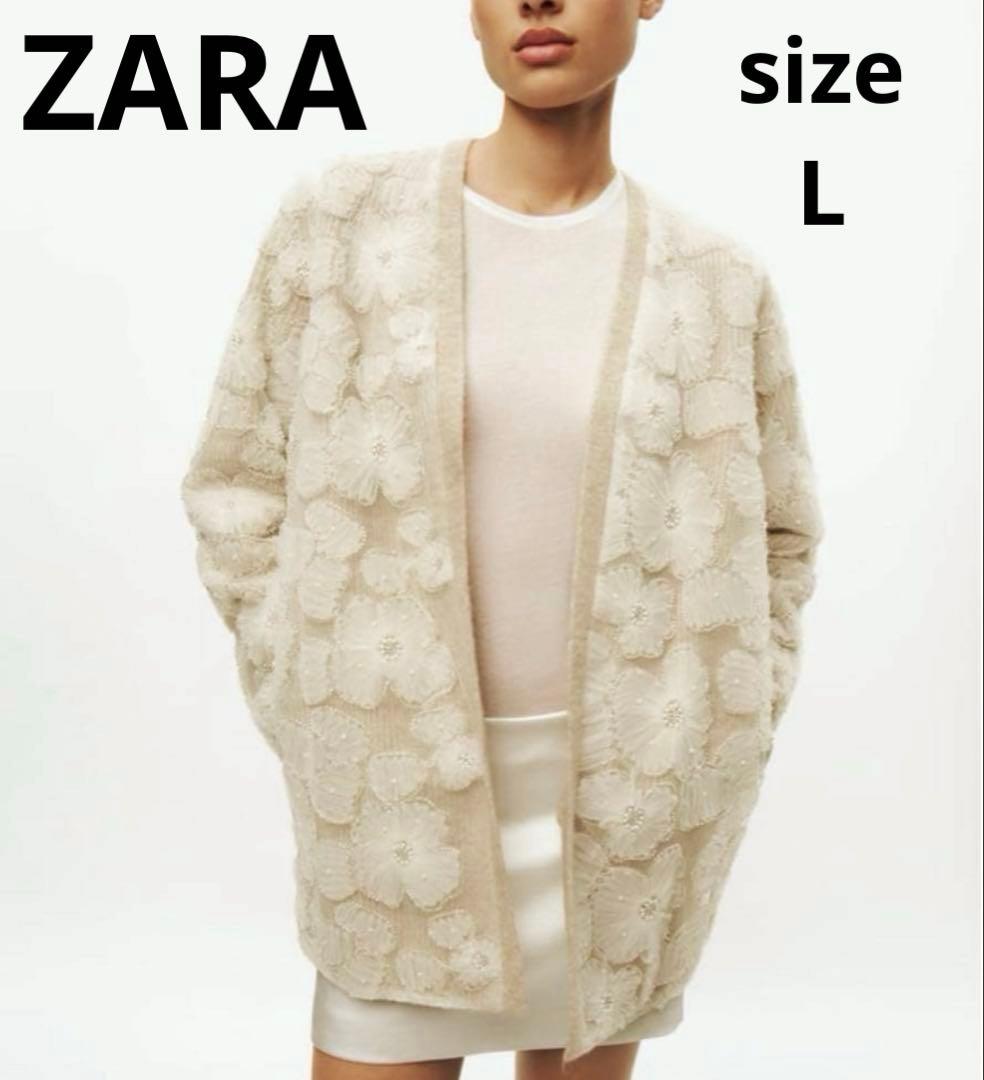 美品 ZARA ザラ コントラスト フェイクパール ニット コート カーディガン