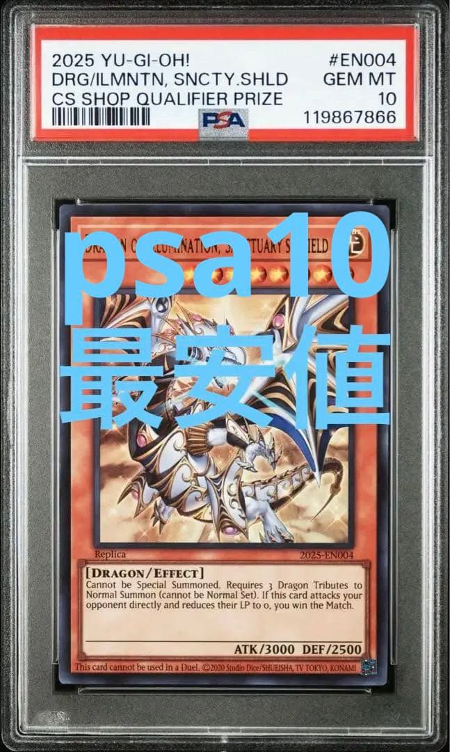 PSA10　Dragon of Illumination 日本選手権　日本版