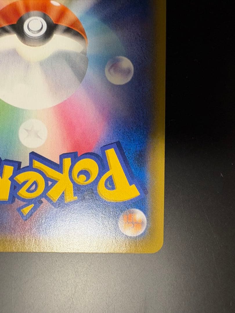 【ぺぇ】ソニア SR S1a VMAXライジング 077/070