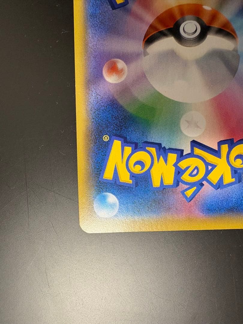 【ぺぇ】ソニア SR S1a VMAXライジング 077/070