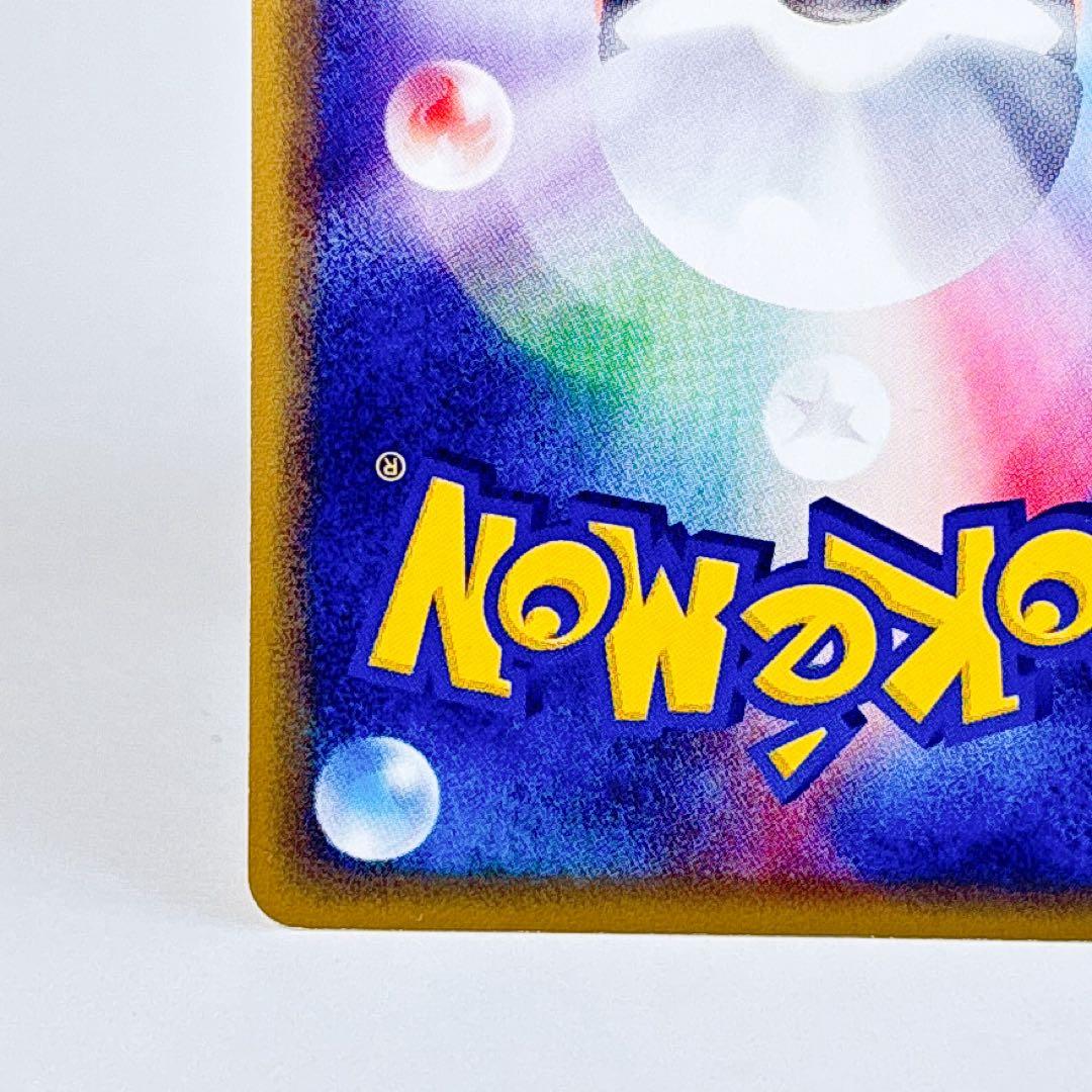 ラプラス ● 拡張パック第5弾 神秘なる山 029/088