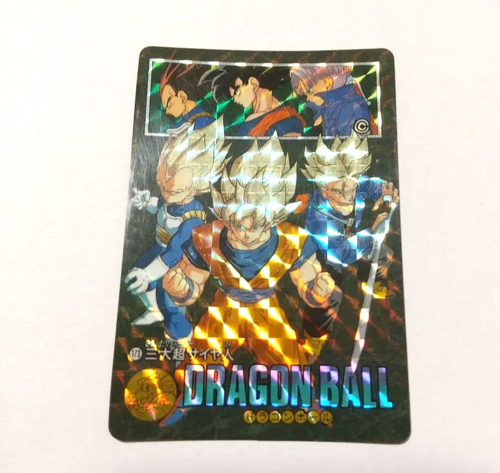 No.173 三大超サイヤ人 ビジュアルアドベンチャー