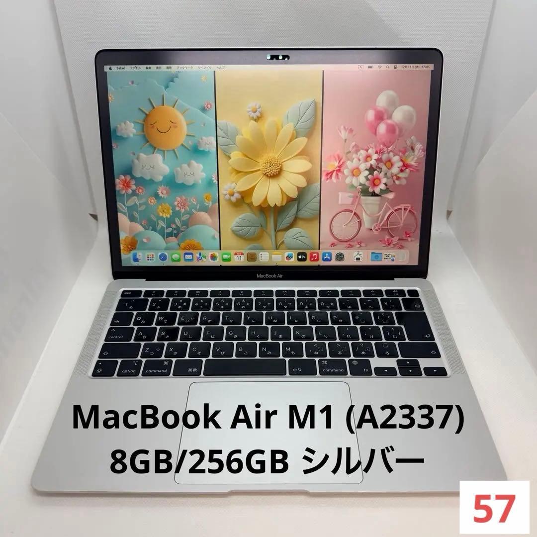 MacBook Air M1 (A2337) 8GB/256GB シルバー