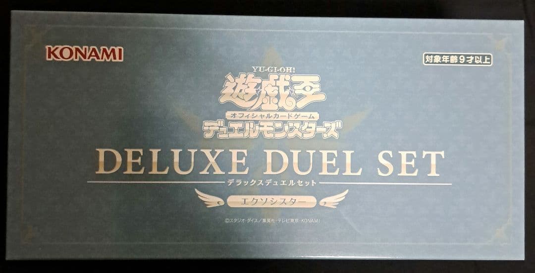 エクソシスター デラックスデュエルセット 新品未開封