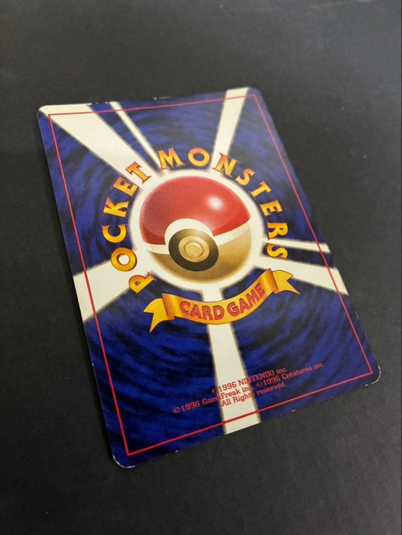 ポケモンカード ゲンガー 旧裏 通信進化キャンペーン プロモ 渦巻き