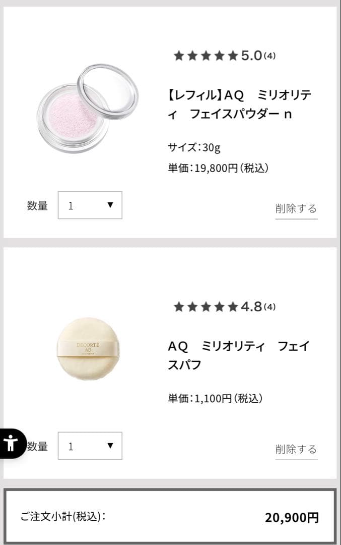 【レフィル】コスメデコルテ AQ ミリオリティ フェイスパウダー n 30g