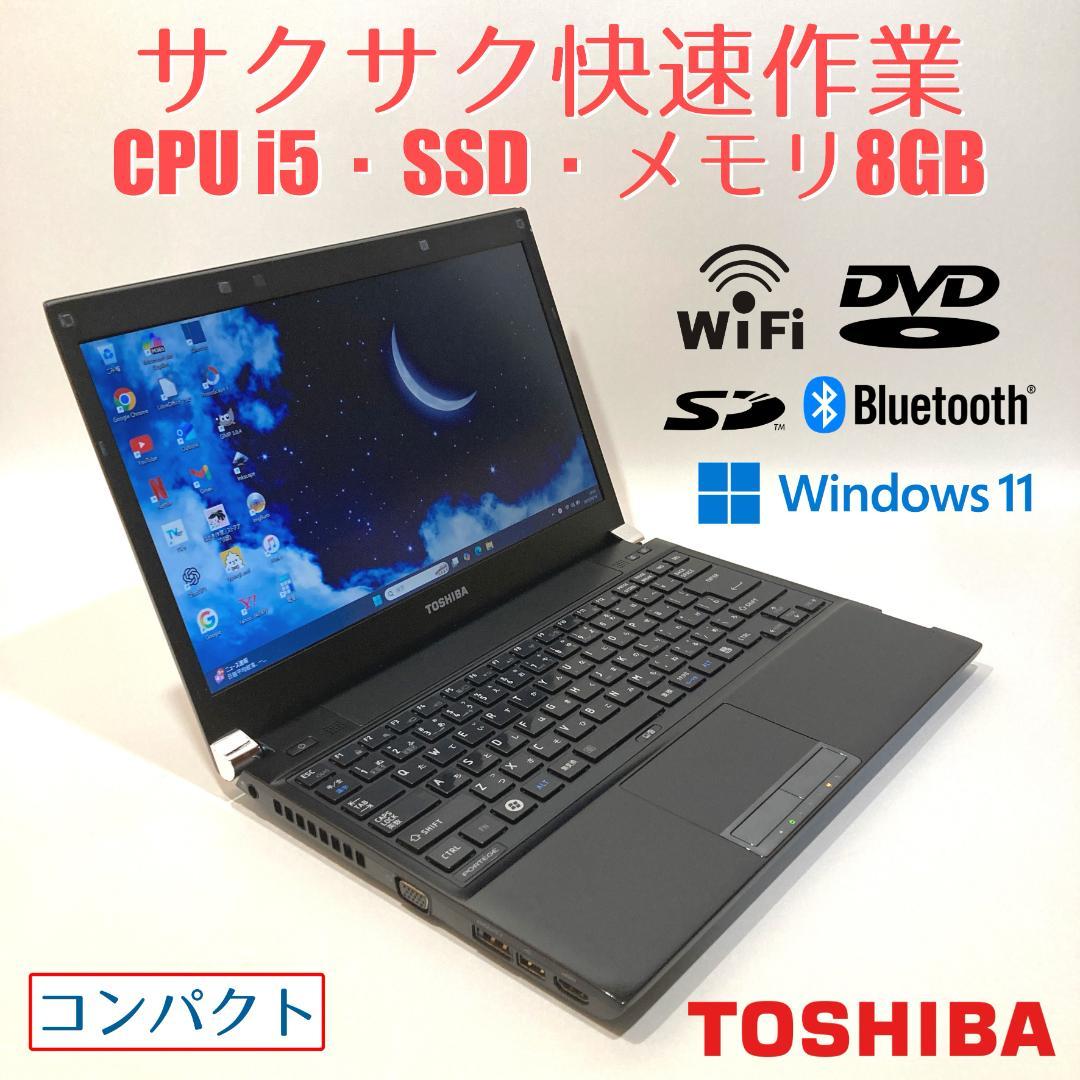 初心者向け✨快速i5・軽量・DVD◇黒◇すぐ使えるノートパソコン◇T338-2