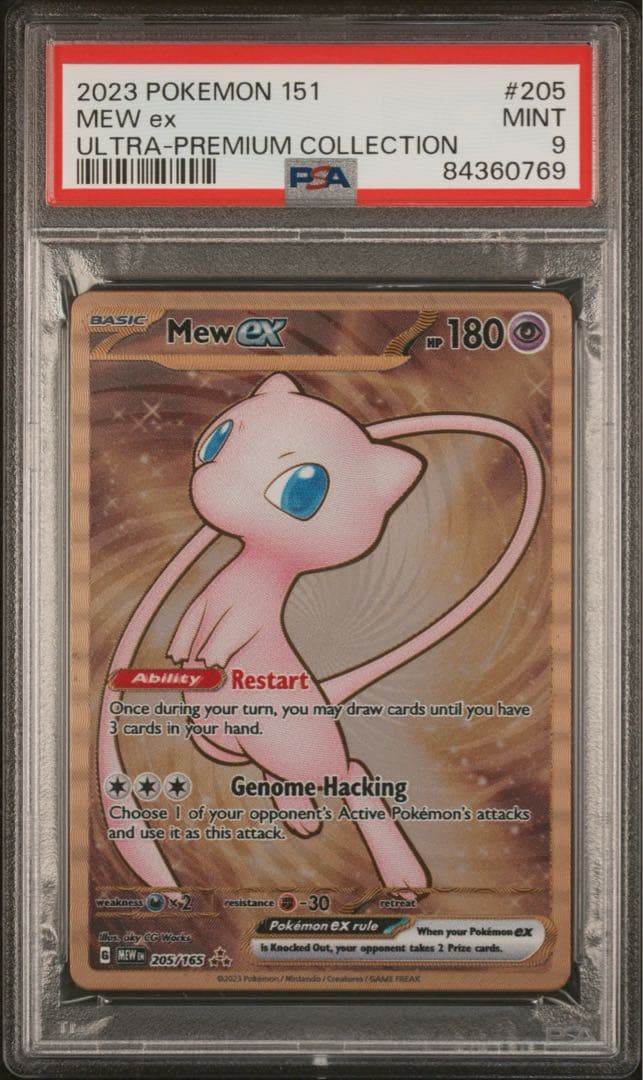 【PSA9】ウルトラプレミアムコレクション ミュウexUR ステンレスカード