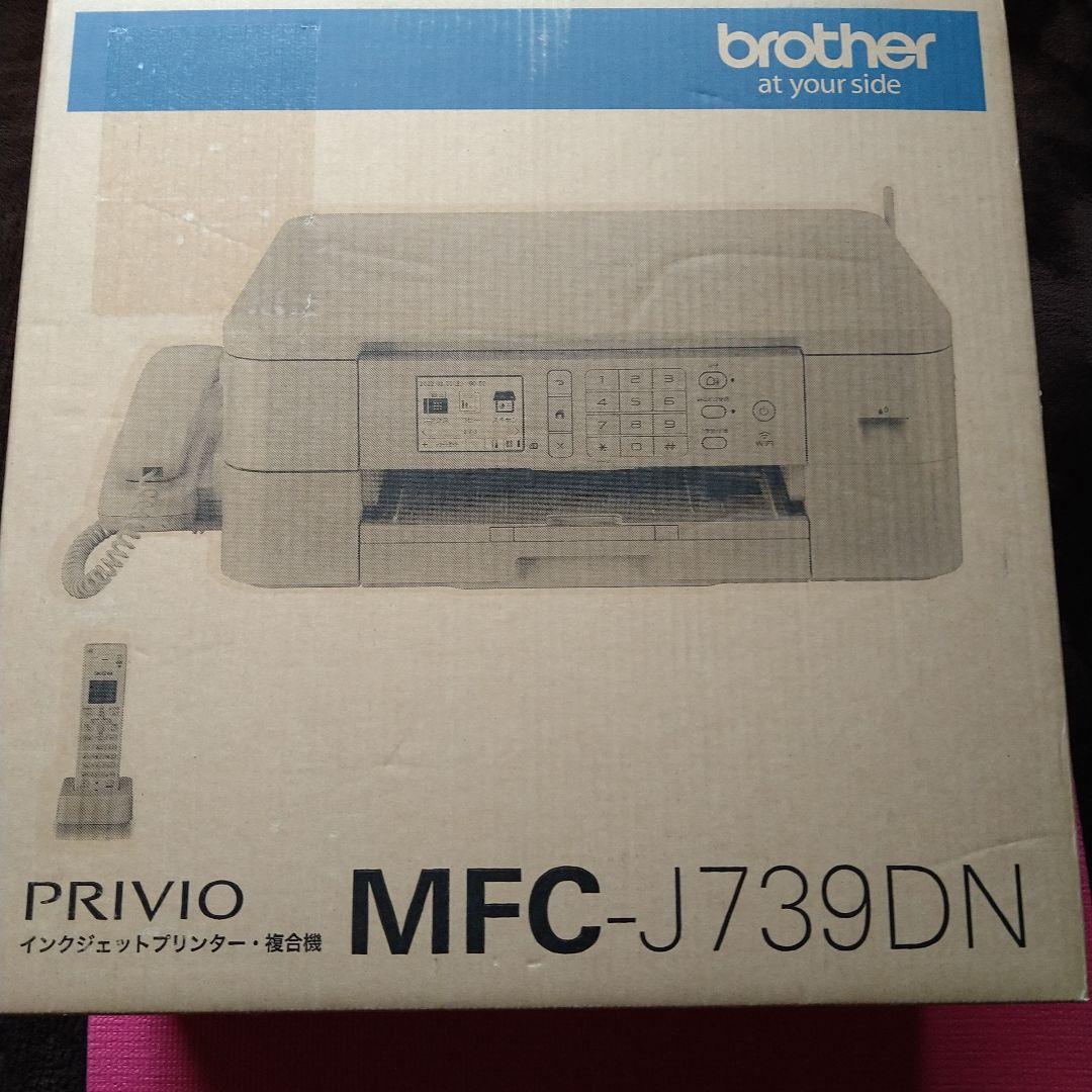 Brother PRIVIO MFC-J739DN(子機1台付き)新品未使用❗️