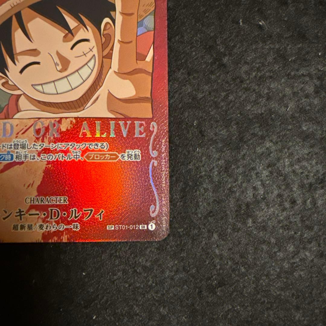 ワンピースカード　モンキー・Ｄ・ルフィ　パラレル　手配書 sp ST01-012