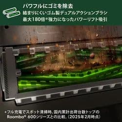 ルンバ Roomba Max 705 Vac +AutoEmpty