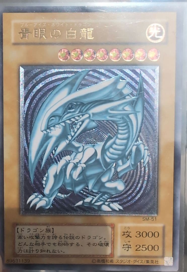 【美品】 青眼に白龍 レリーフ 青艶