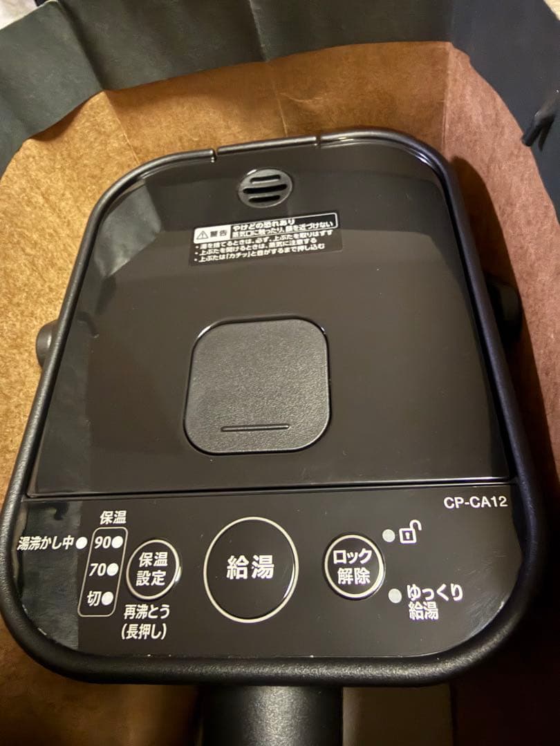 象印　CP-CA12-BA ブラック STAN.マイコン沸騰電動ポット 1.2L