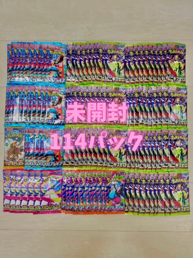 ポケモンカード 大人気絶版パック まとめ売り