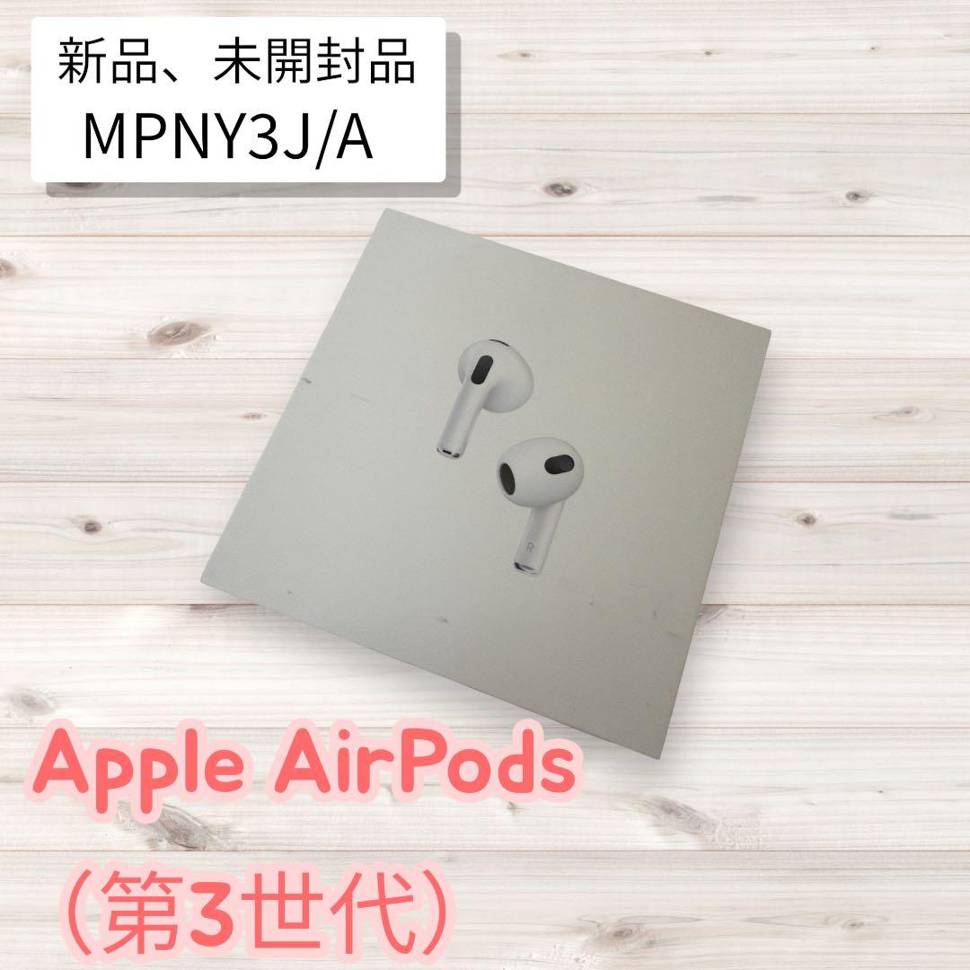 【新品未使用】AirPods 第3世代 ワイヤレスイヤホン