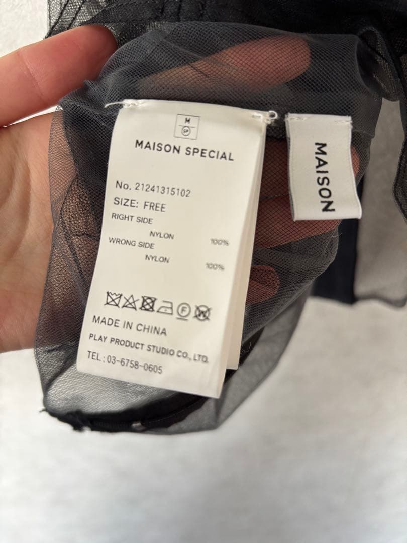 MAISON SPECIAL レイヤードチュールリボンベスト