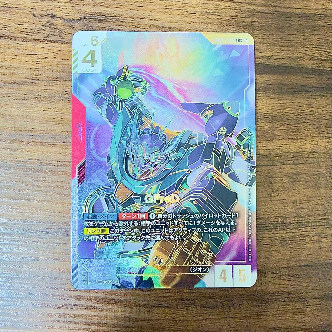 ガンダムカードゲーム　GFreD LR＋＋　パラレル ジフレド