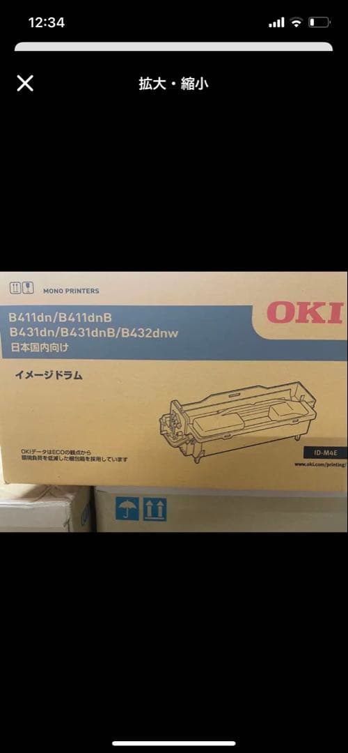 OKI トナーカートリッジ B411dn/B431dn対応