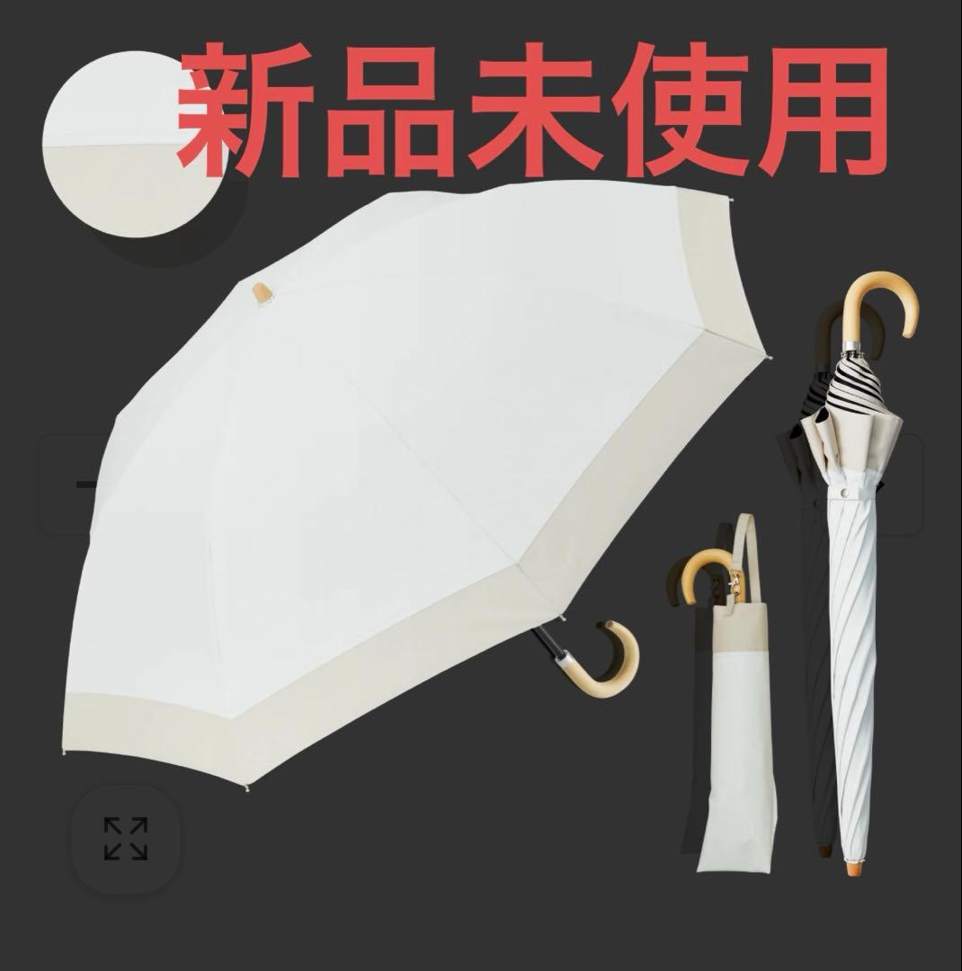 COKAGE+ 55cm 2way折りたたみ日傘東レサマーシールド遮熱