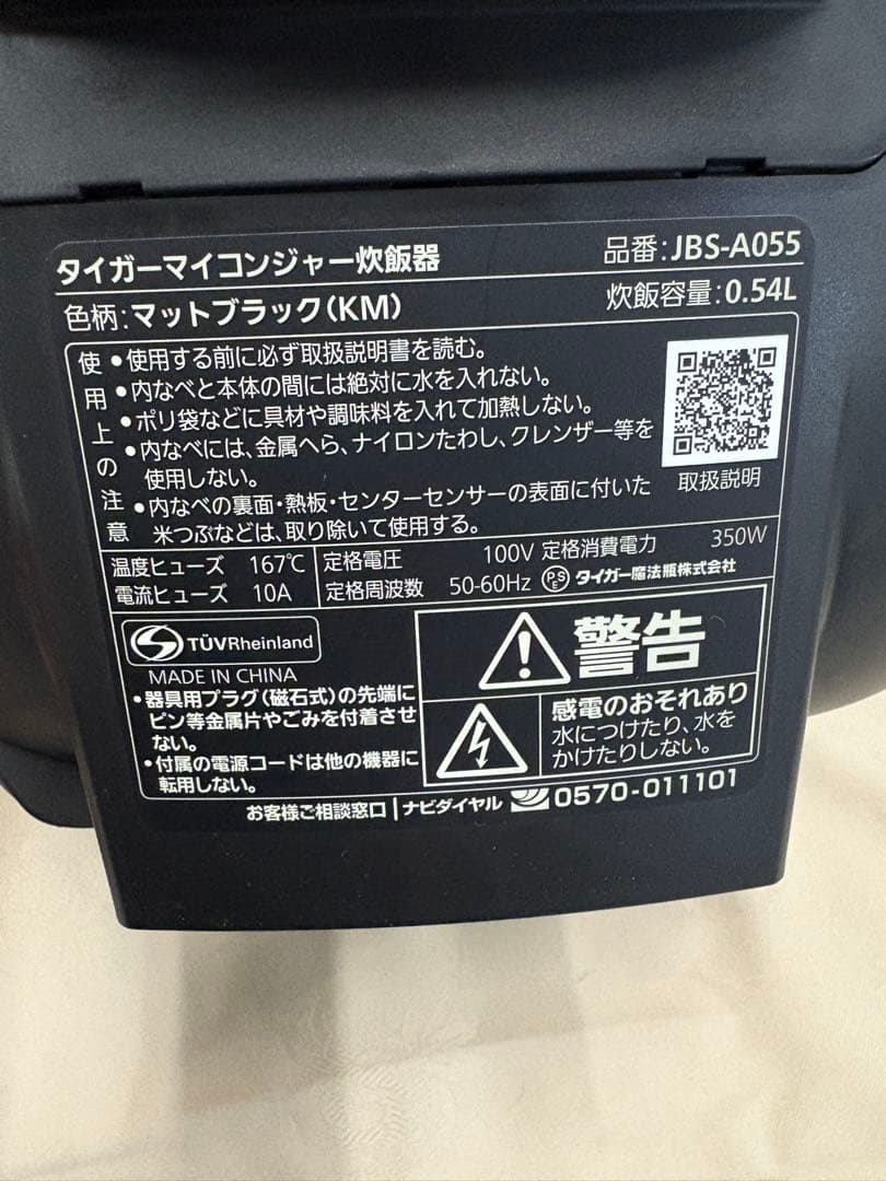 タイガー IH炊飯ジャー　３合炊き　2022年モデル　JPH-A550