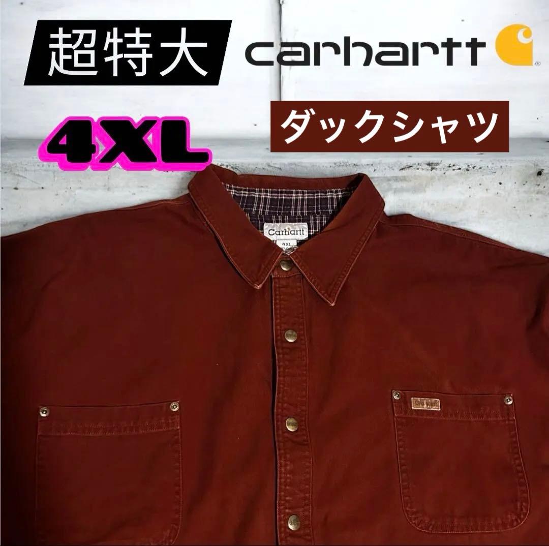 【希少】カーハート ダックシャツ ジャケット バーガンディ　4XL [特大]